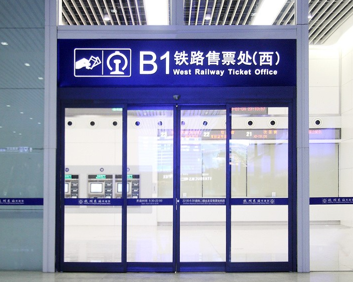 欧尼克自动门